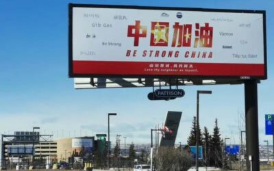 汉嘉酒业投放户外公益广告，携海外华人为中国加油