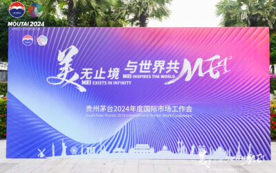汉嘉酒业积极响应贵州茅台2024年市场工作策略，携手共创“美”的新篇章